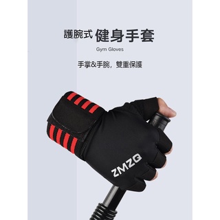 【臺灣24H現貨】護腕手套/半指手套/運動手套/健身手套/戶外手套/防曬手套/自行車手套/單車手套/透氣手套/登山手套