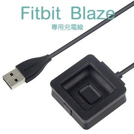 BC【充電線】Fitbit Blaze 健身手環專用充電線 智慧手錶 智能手錶 充電線 充電座