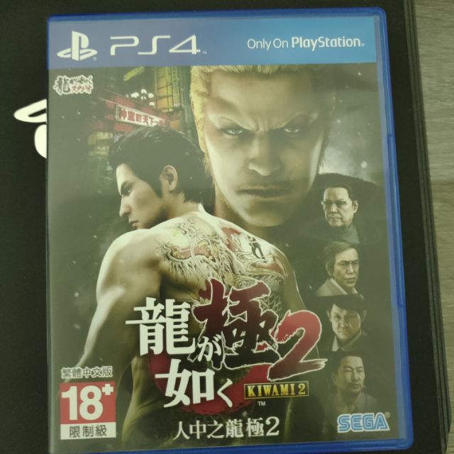 🎮PS4 人中之龍 極2