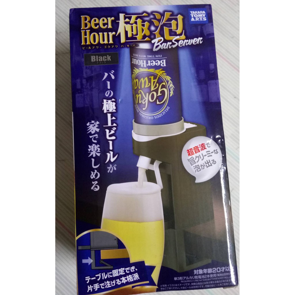 日本 TAKARA TOMY 極泡 超音波 黑色啤酒泡沫製造機  Beer hour 日本帶回有現貨 超便宜