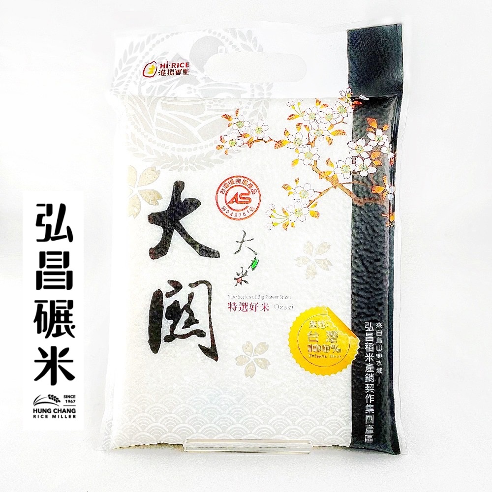 [弘昌碾米]CAS大關大力米-1kg(連續四年外銷日本 台南11號 CNS一等米)