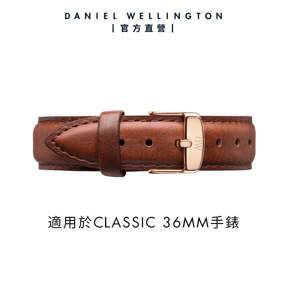 【Daniel Wellington】DW 錶帶 Classic St Mawes 18mm 棕色真皮錶帶 玫瑰金