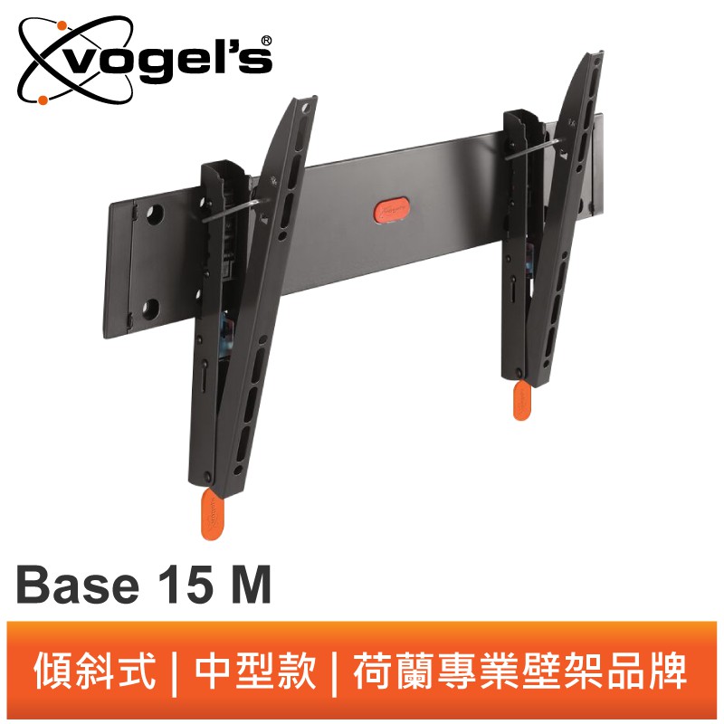 Vogel's BASE 15 M 32-55吋固定式可傾斜壁掛架
