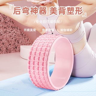 【嚴選商品 優先出貨】瑜伽輪開背瑜伽器材初學者瑜珈輪後彎神器瘦腿魔力環瑜伽普拉提圈