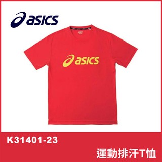 【晨興】亞瑟士 ASICS K31401-23 運動排汗T恤 紅色 透氣 快乾 運動 慢跑 抗UV 舒適