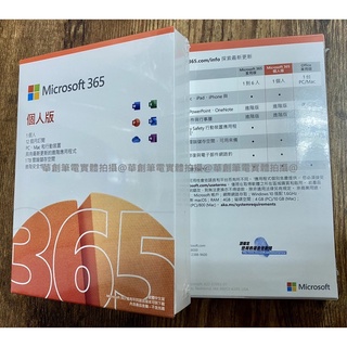 華創筆電@Microsoft 365 個人一年期(實體盒裝版)