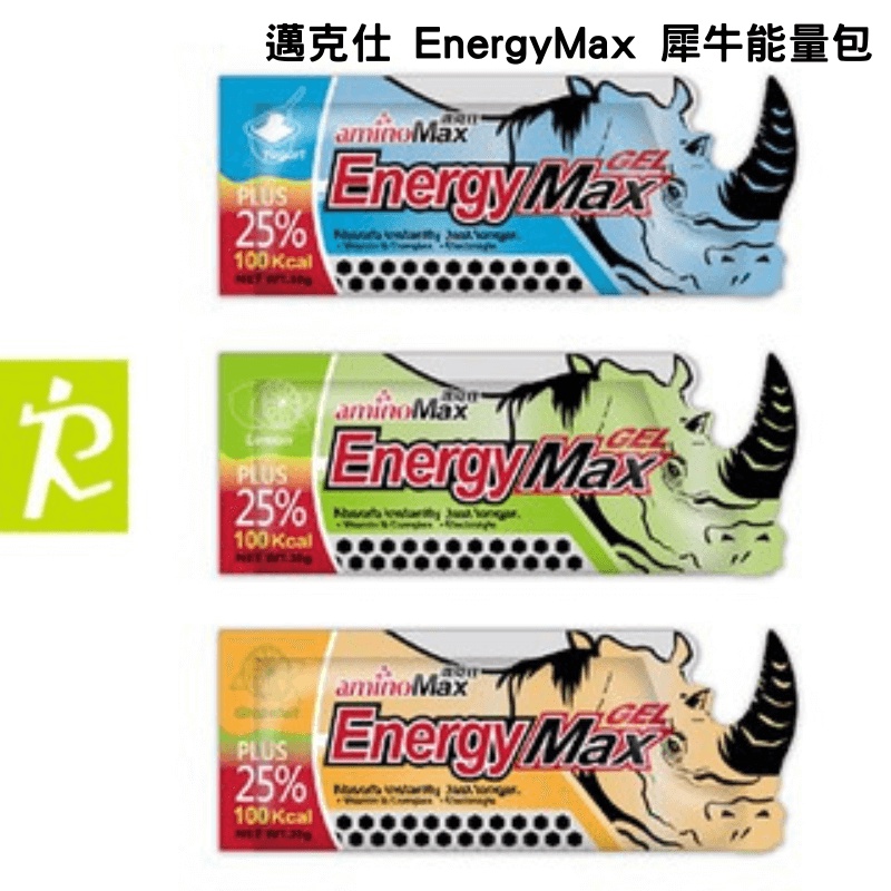 森林跑站｜AM002 邁克仕 EnergyMax Drink 犀牛能量包 三鐵 能量飲 能量膠 維生素B群 馬拉松