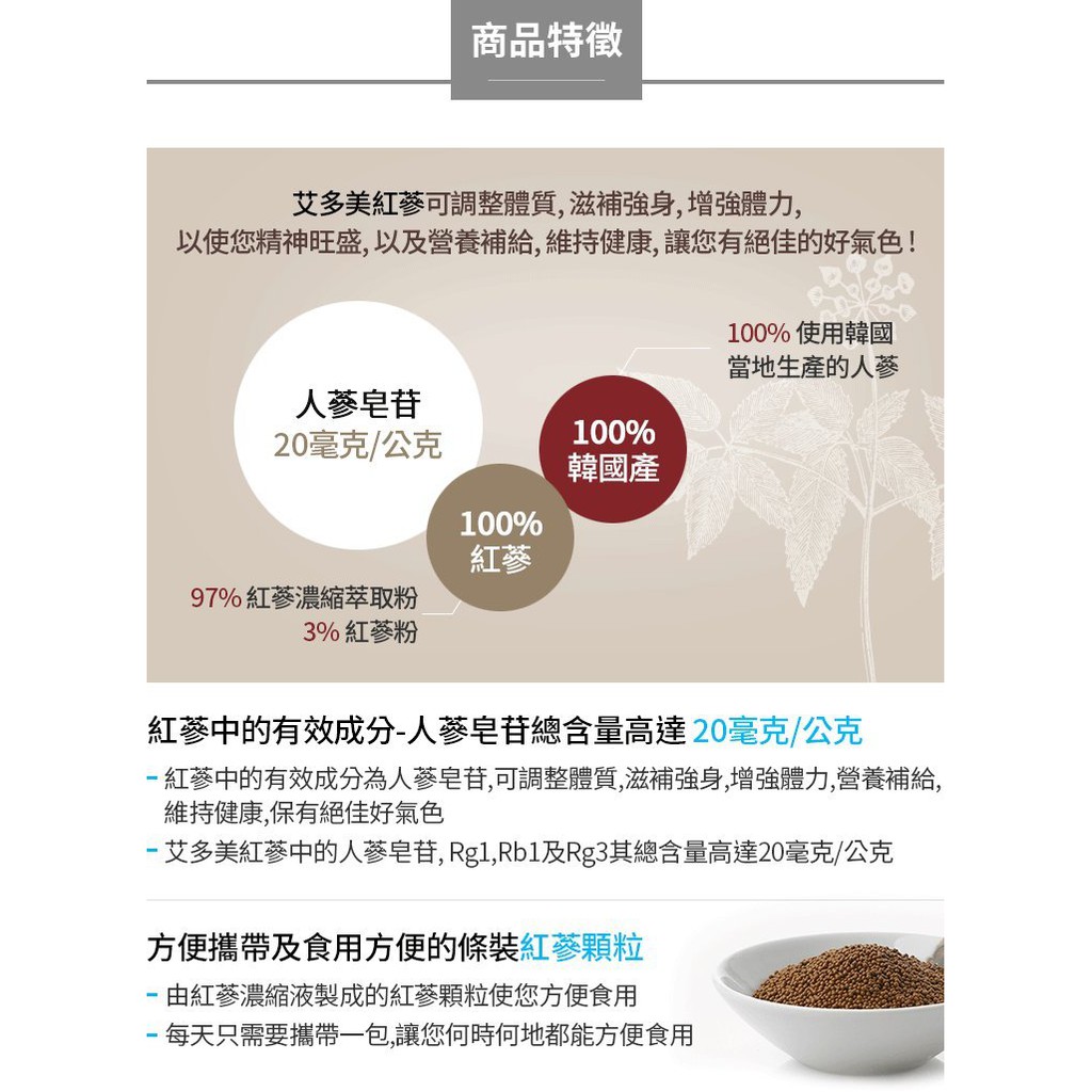 艾多美紅蔘 代購需15 天 蝦皮購物