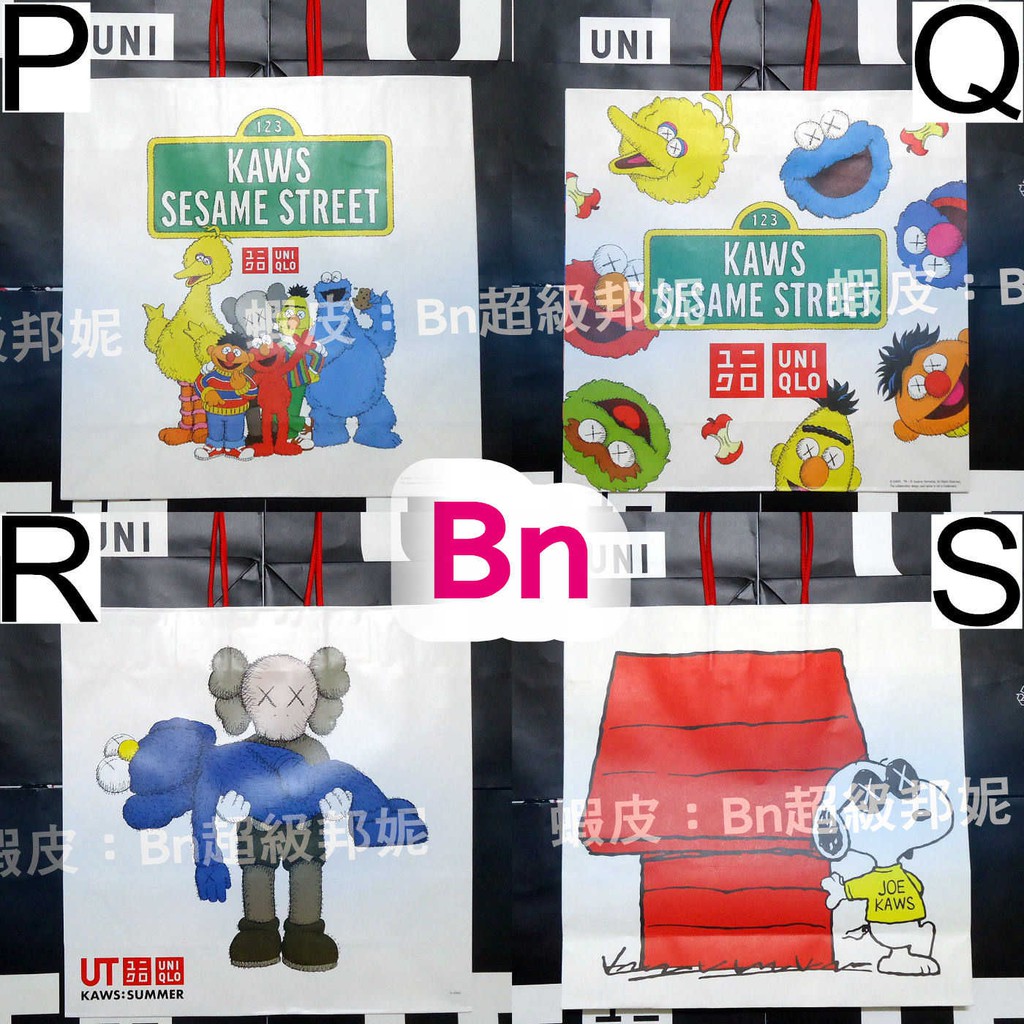 「bn超級邦妮」 UNIQLO KAWS ARTBOOK 聯名 特典 提袋 包裝 BFF Elmo 芝麻街 史奴比 UT