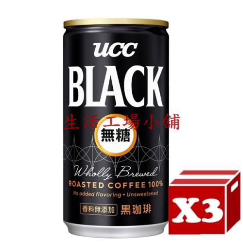 UCC BLACK無糖咖啡185g(30入)x3箱