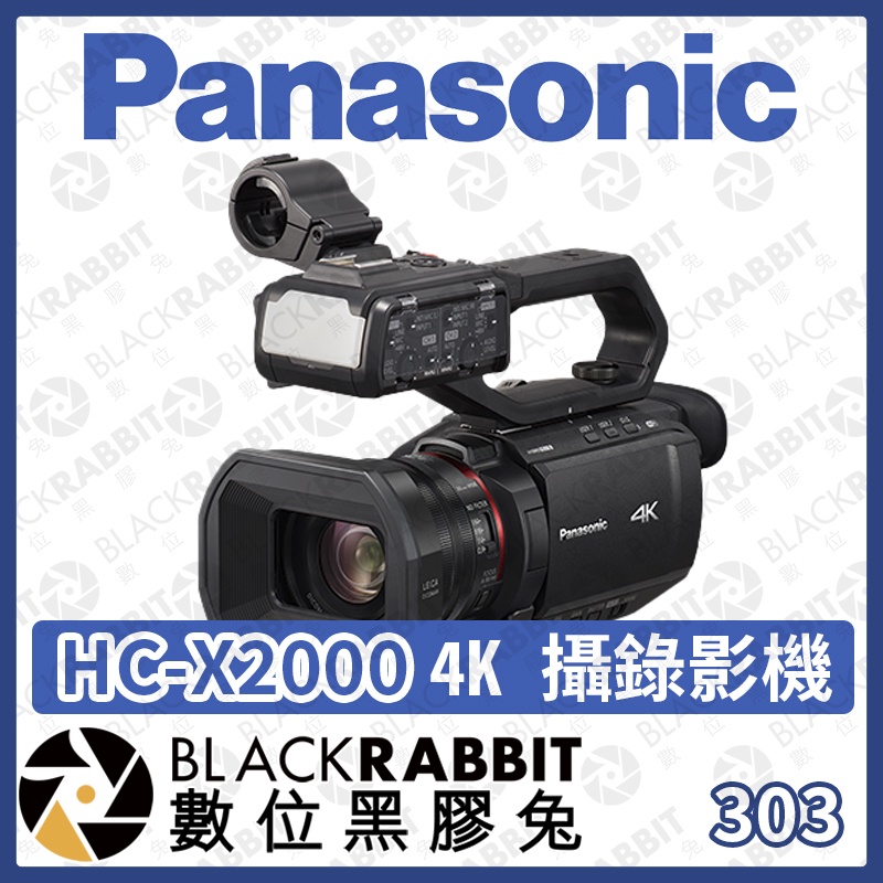 【 Panasonic HC-X2000 4K 60p 商用手持式攝錄影機 】攝影機 錄影機 商用 專業攝影 數位黑膠兔