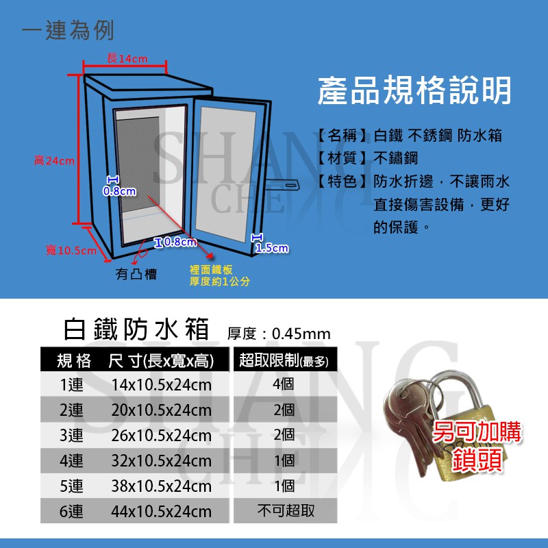 台灣製造1 6連304白鐵防水箱不鏽鋼開關箱定時器箱電信箱白鐵防水箱防盜箱控制箱白鐵箱無熔絲開關 蝦皮購物