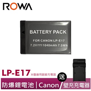 【ROWA 樂華】FOR CANON LP-E17 電池 贈副廠充電器 EOS 750D 760D M3 M5 M6