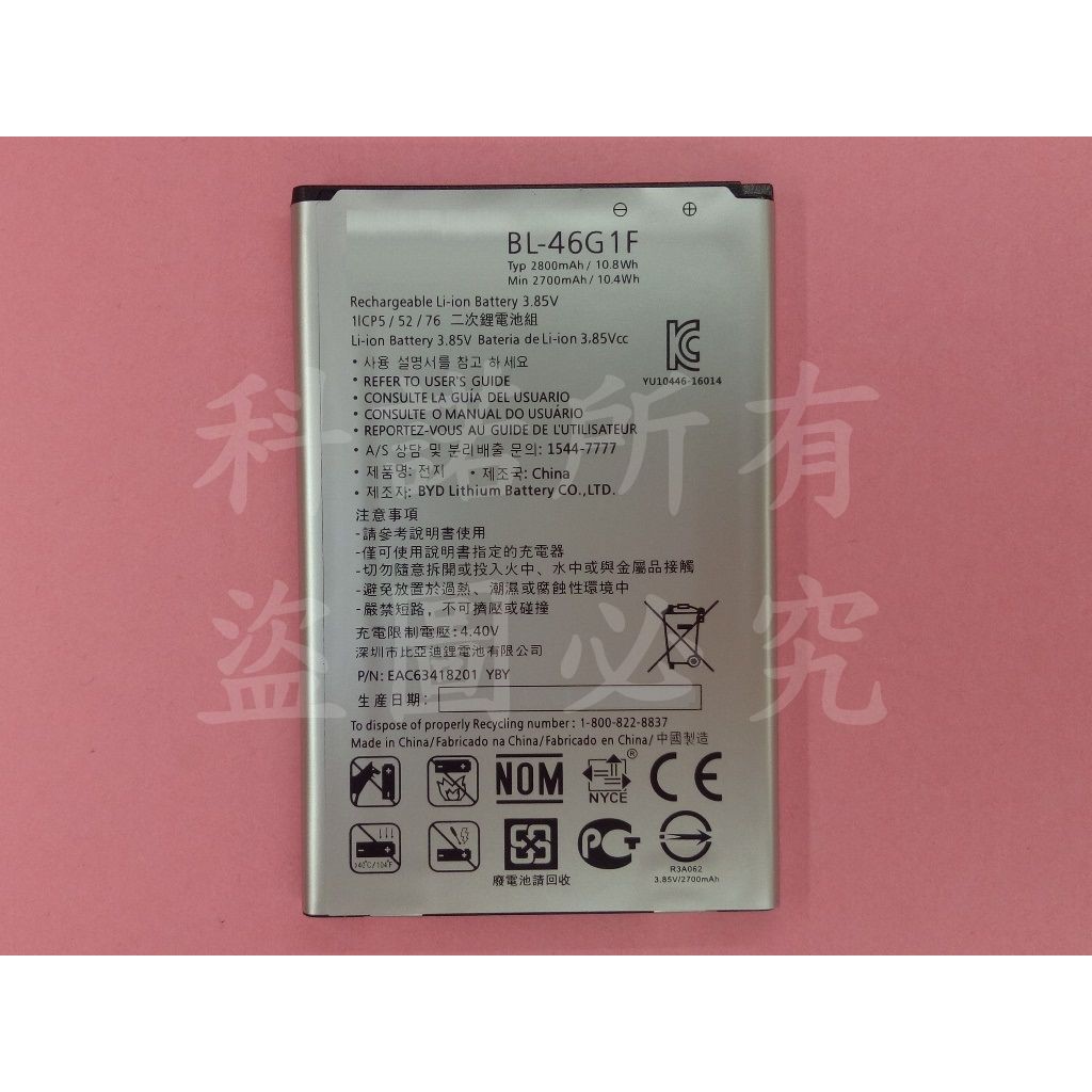 科諾-附發票 全新 BL-46G1F 電池 適用 LG K10 2017 M250K #H034I