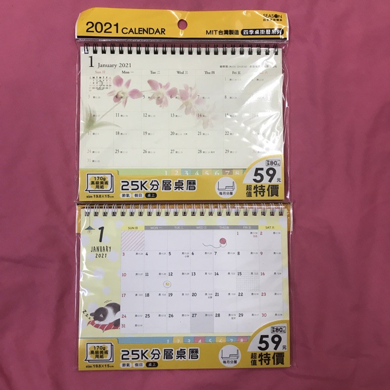 現貨 21四季桌掛曆超值25k分層桌曆新年禮物過年月曆行事曆三角桌曆年度規劃行程規劃台灣製造 蝦皮購物