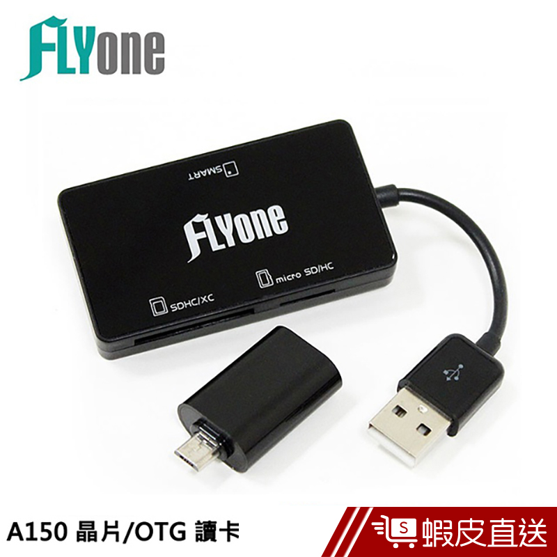 FLYone A150 ATM晶片 OTG 讀卡機 安卓手機/平板專用  現貨 蝦皮直送