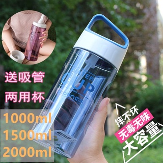 【哆咪】億本大容量#1000ml#1500ml#2000ml耐熱防爆吸管水壺太空杯（吸管可拆） 健身運動旅遊露營水壺