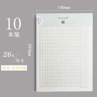 四百格作文原稿稿紙文稿草稿橫線400格語文字申論答題格子紙田字格練字本小學生用考試方格信紙信封套裝信箋 蝦皮購物