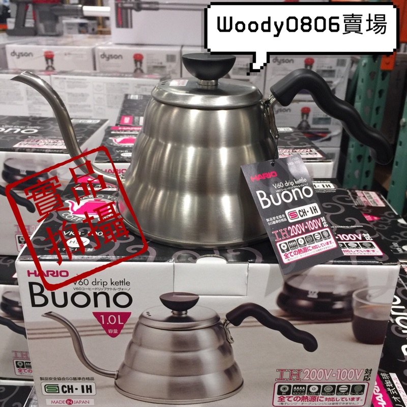 (全新）好市多 Costco HARIO手沖壺 雲朵不锈鋼 細口 手沖壺 壺 【1.0L】1000ml