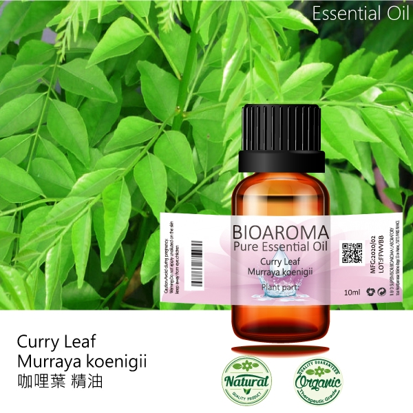 【純露工坊】咖哩葉精油Curry Leaf - Murraya koenigii 100ml