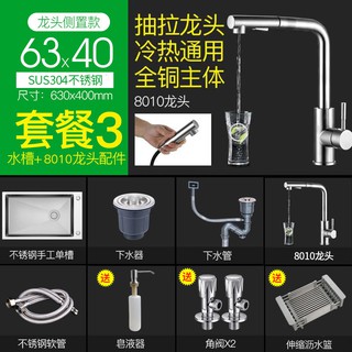 304不銹鋼60 45加厚手工水槽大單槽套裝廚房洗菜盆側邊龍頭洗碗池 蝦皮購物