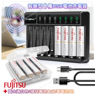 日本富士通Fujitsu 低自放電3號1900mAh充電電池組(3號+Dr.b@ttery8槽USB電池充電器+電池盒)