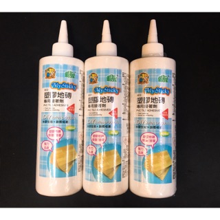 接著劑｜塑膠地磚 專用接著劑 500ml (含稅)