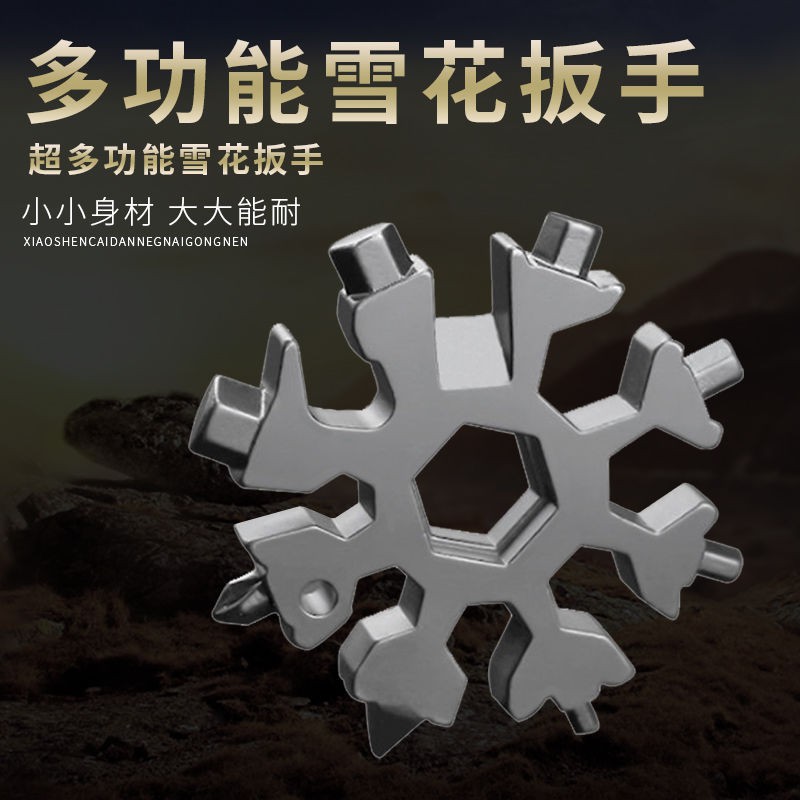 多功能雪花扳手工具鋼八角小扳手六角便攜袋型新工具