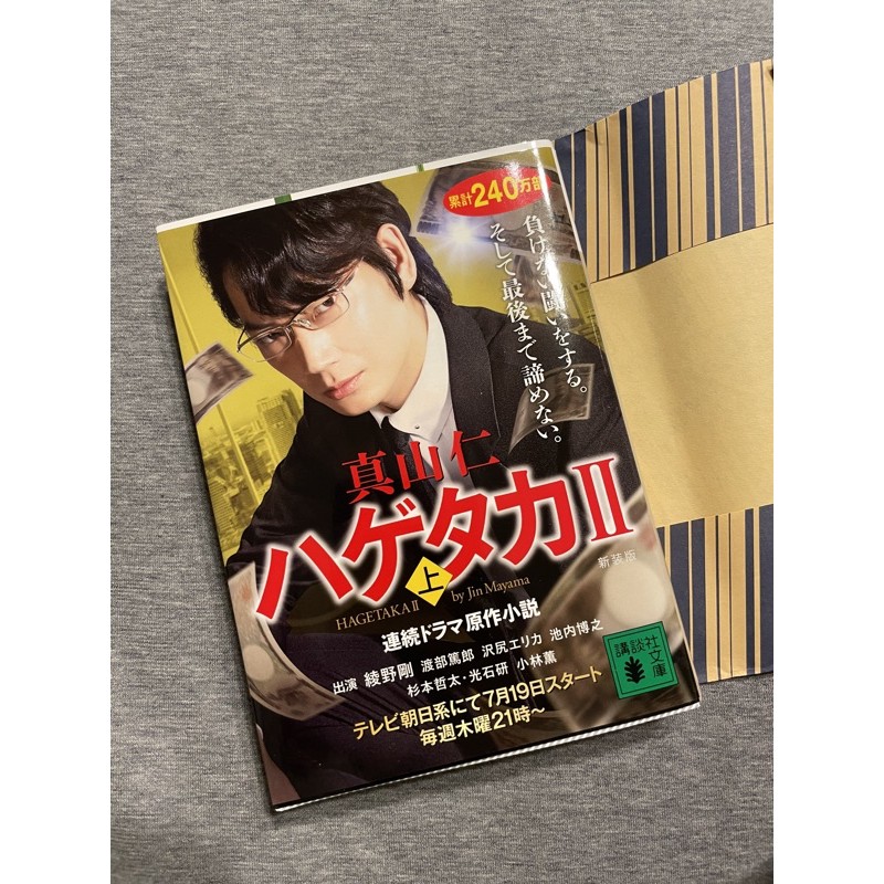 ハゲタカ Blu-ray BOX〈5枚組〉　　綾野剛　沢尻エリカ ハゲタカ Blu-ray BOX〈5枚組〉 綾野剛 沢尻エリカ