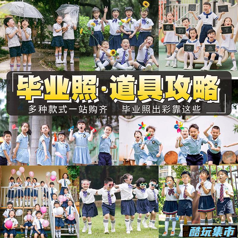 酷玩百货儿童毕业拍照手举牌道具幼儿园小学生创意摆拍摄装饰气球风车黑板 蝦皮購物