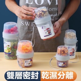 雙層多用密封水果保鮮盒寶寶輔食分格盒外出便攜密封罐分格保鮮盒