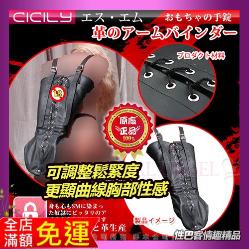 虐戀精品CICILY-緊束感 肩帶型-雙手套 SM性虐待道具 性生活情趣用品