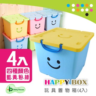 韓國進口 Happy Box 玩具置物箱 –( 4入) 愛兒房 Baby House 官方商城 收納箱 整理箱