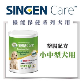 SINGEN 信元 發育寶-S 小、中型犬用 整腸配方 舊包裝CD2新包裝CP2 350g