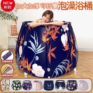 24出貨 泡澡桶✨折疊泡澡桶 浴缸 浴桶 泡澡神器 免充氣浴桶 泡澡桶 浴盆洗澡沐浴 儲水桶 蓄水桶 臺灣發貨 可超商取