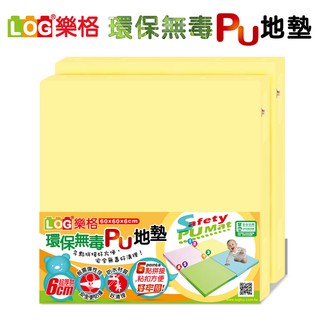 LOG 樂格 環保無毒PU拼接地墊-粉黃（2片一組）/防撞墊