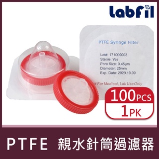 【Labfil】PTFE滅菌針筒過濾器(親水) 實驗用品/ 實驗器材<蝦皮代開發票>