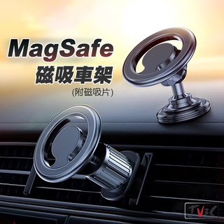MagSafe 車用磁吸手機支架 車用支架 手機支架 汽車支架 磁吸支架 汽車導航架 支架 車架 MagSafe支架