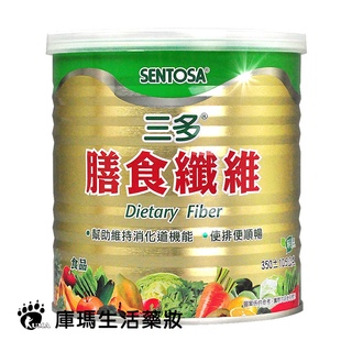 三多 膳食纖維粉末食品 350g【庫瑪生活藥妝】