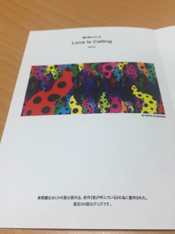 草間彌生LOVE展『愛が呼んでいる』最終値下げ キューブ【限定500