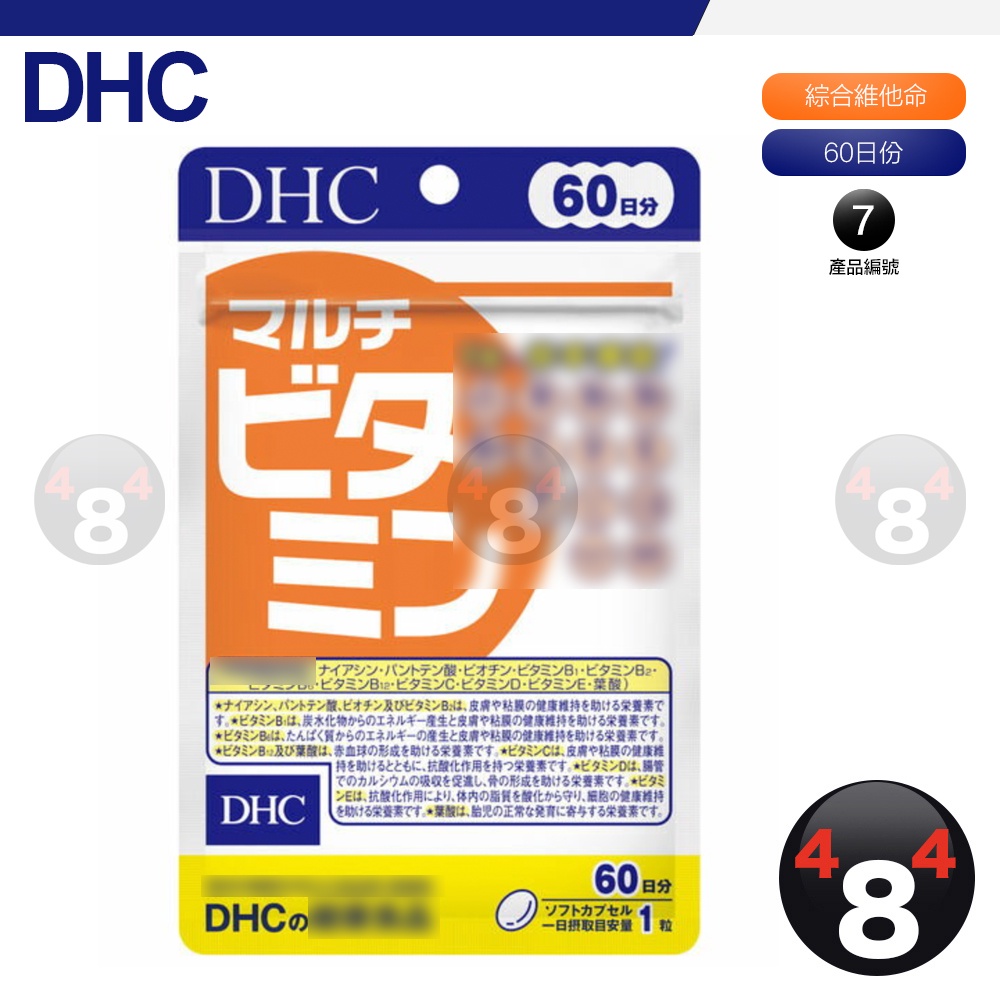 開發票 DHC 綜合維他命 綜合維生素 維他命 維生素 綜合 C D E A 綜合 60日份 效期久 另有綜合賣場