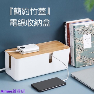 【新貨】 電源插座板電線收納盒理線盒理線器插排固定器接線板整理盒集線器