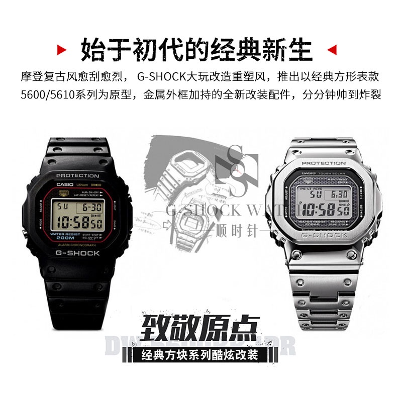 Dw5600改裝 優惠推薦 22年3月 蝦皮購物台灣