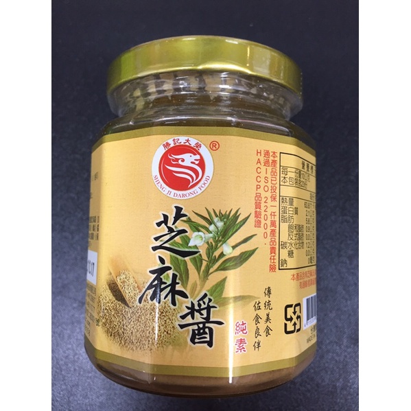 🍀現貨供應中🍀大榮白芝麻醬230g 100%純天然白芝麻 全素 吐可麵包抹醬，麻醬涼麵 火鍋沾醬都超搭。超商取貨限10瓶