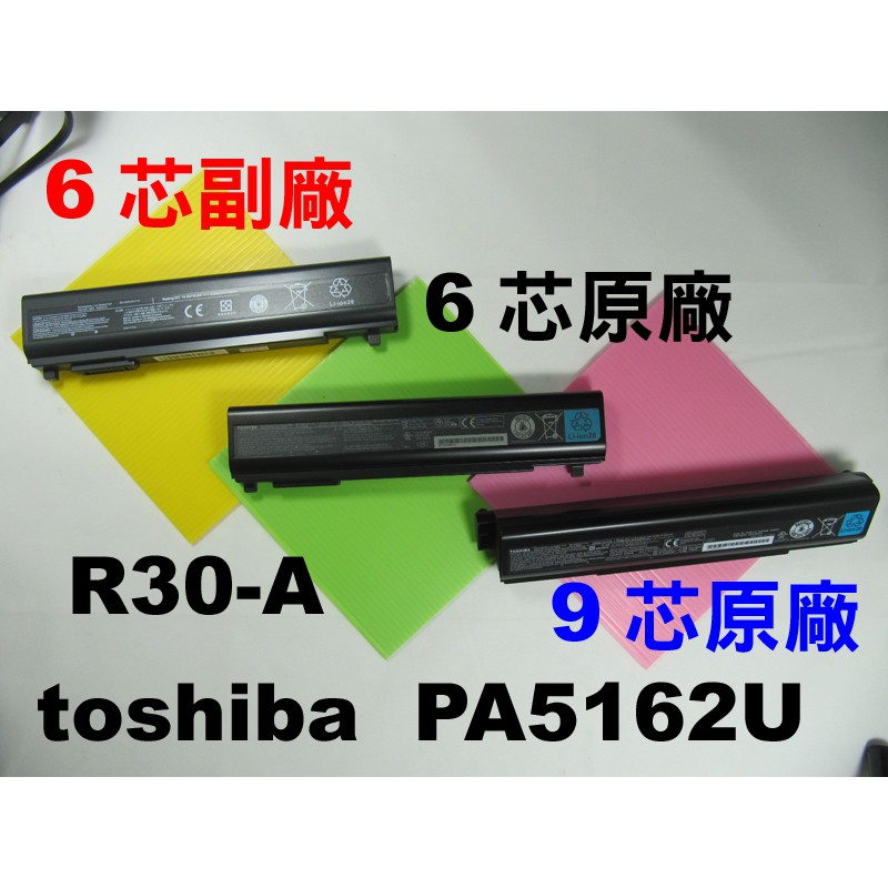原廠電池 toshiba 東芝 Portege R30-A PA5162U-1BRS 另有大電池 充電器變壓器
