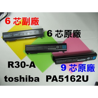 9芯大 電池 PA5163U-1brs 東芝 原廠 toshiba R30-A PA5161U-1BRS
