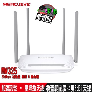 Mercusys水星網路 MW325R 300Mbps 無線網路wifi分享路由器
