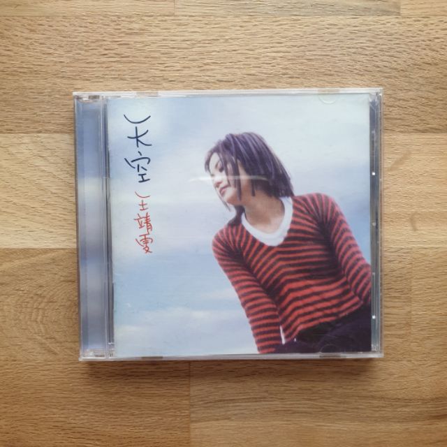 絕版正品釋出▪王靖雯 / 王菲 Faye Wong《天空》▪1995年台灣首版(內圈MP編碼)▪二手CD/唱片/專輯