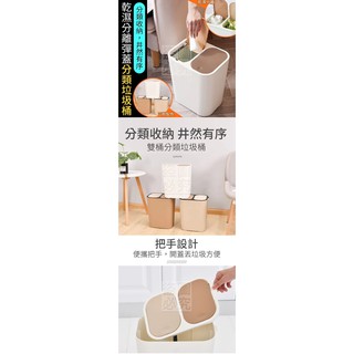 乾濕分離彈蓋分類垃圾桶~現貨
