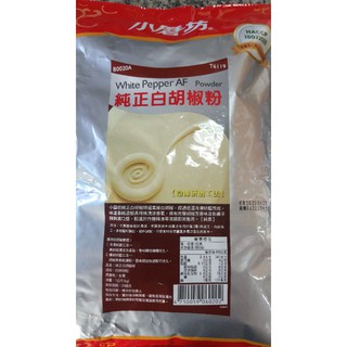 小磨坊~純正白胡椒粉 一公斤裝